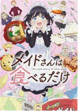 赘婿江湖录 漫画封面
