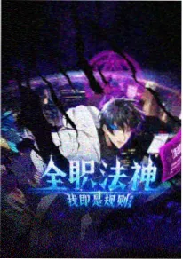 翁婿双雄 小说封面